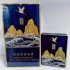 红双喜（南洋）&香港时代联合出品逍遥