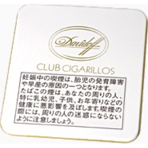 Davidoff Club Cigarillo