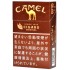 骆驼Camel雪茄