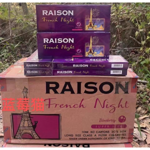 铁塔猫Raison细支烟花蓝莓爆珠