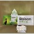 铁塔猫Raison奶油爆珠