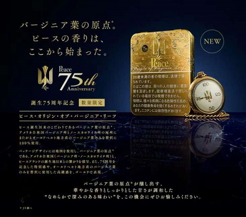 日本和平75周年限定级金色款